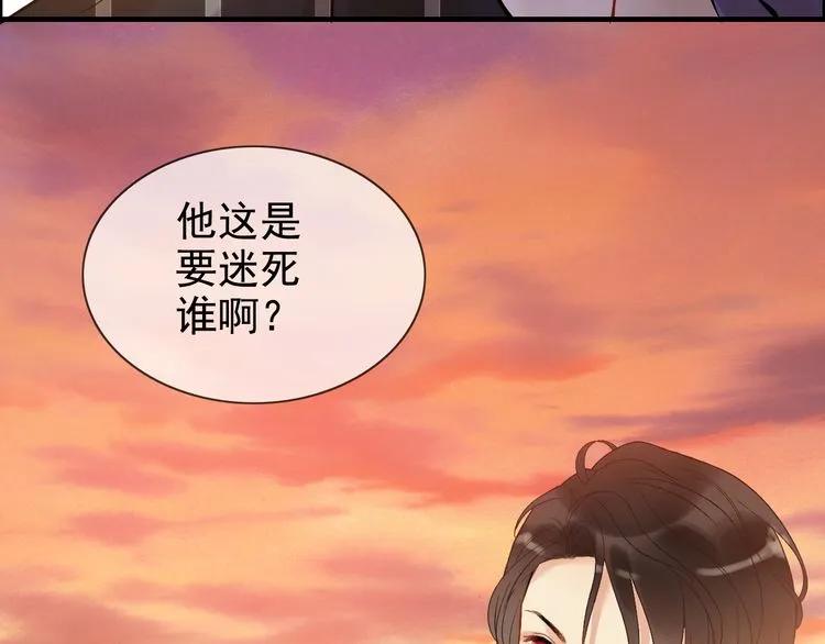 《闪婚总裁契约妻》漫画最新章节第88话 当众吻我？！免费下拉式在线观看章节第【65】张图片