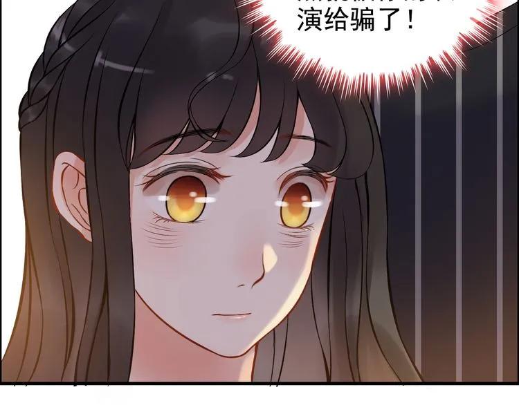 《闪婚总裁契约妻》漫画最新章节第88话 当众吻我？！免费下拉式在线观看章节第【68】张图片