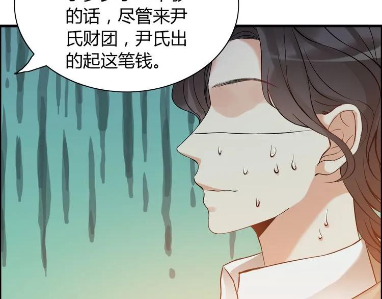 《闪婚总裁契约妻》漫画最新章节第89话 看总裁如何花样宠妻免费下拉式在线观看章节第【17】张图片