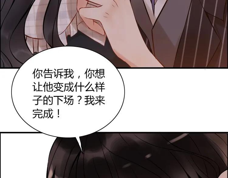 《闪婚总裁契约妻》漫画最新章节第89话 看总裁如何花样宠妻免费下拉式在线观看章节第【23】张图片