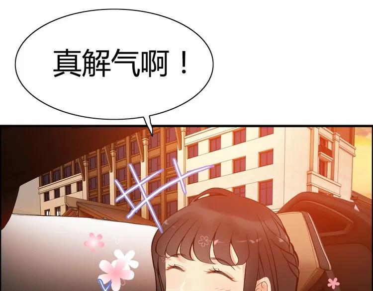 《闪婚总裁契约妻》漫画最新章节第89话 看总裁如何花样宠妻免费下拉式在线观看章节第【47】张图片