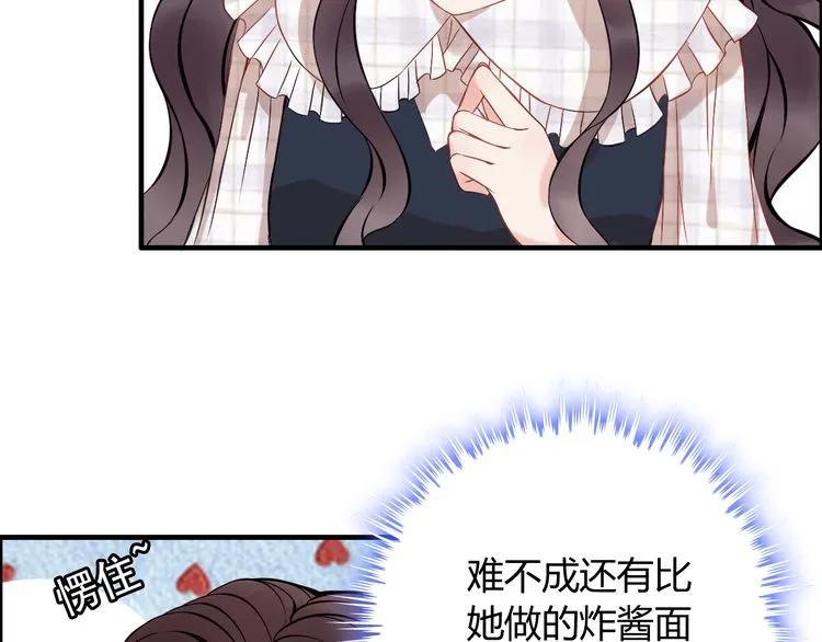 《闪婚总裁契约妻》漫画最新章节第89话 看总裁如何花样宠妻免费下拉式在线观看章节第【52】张图片