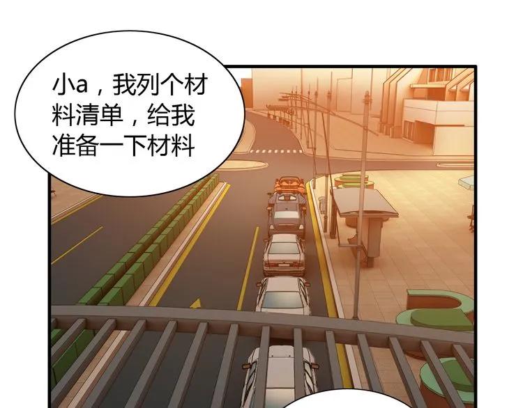 《闪婚总裁契约妻》漫画最新章节第89话 看总裁如何花样宠妻免费下拉式在线观看章节第【56】张图片