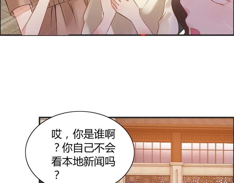 《闪婚总裁契约妻》漫画最新章节第89话 看总裁如何花样宠妻免费下拉式在线观看章节第【72】张图片