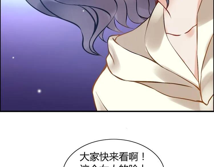 《闪婚总裁契约妻》漫画最新章节第89话 看总裁如何花样宠妻免费下拉式在线观看章节第【83】张图片