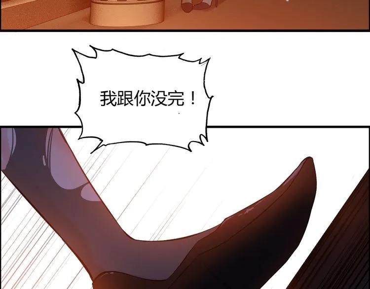 《闪婚总裁契约妻》漫画最新章节第89话 看总裁如何花样宠妻免费下拉式在线观看章节第【91】张图片