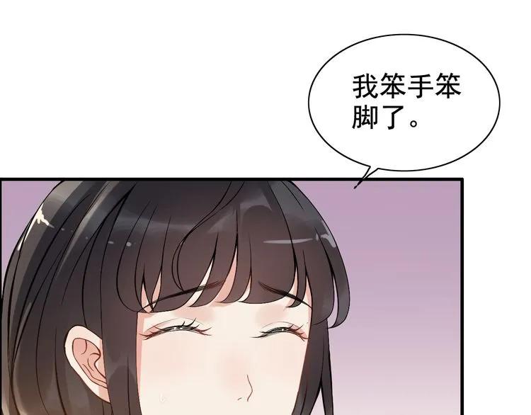 《闪婚总裁契约妻》漫画最新章节第90话 夫妻二人都是幼稚鬼免费下拉式在线观看章节第【16】张图片