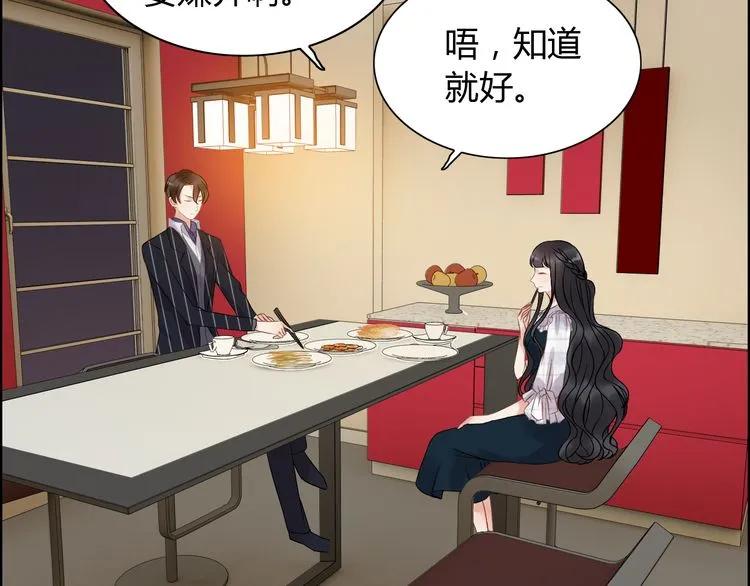 《闪婚总裁契约妻》漫画最新章节第90话 夫妻二人都是幼稚鬼免费下拉式在线观看章节第【28】张图片