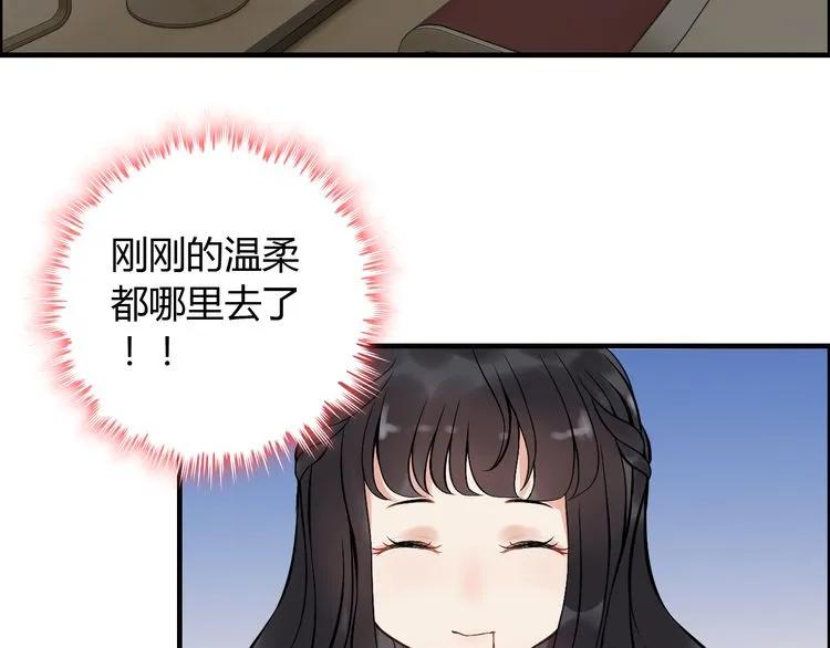 《闪婚总裁契约妻》漫画最新章节第90话 夫妻二人都是幼稚鬼免费下拉式在线观看章节第【29】张图片