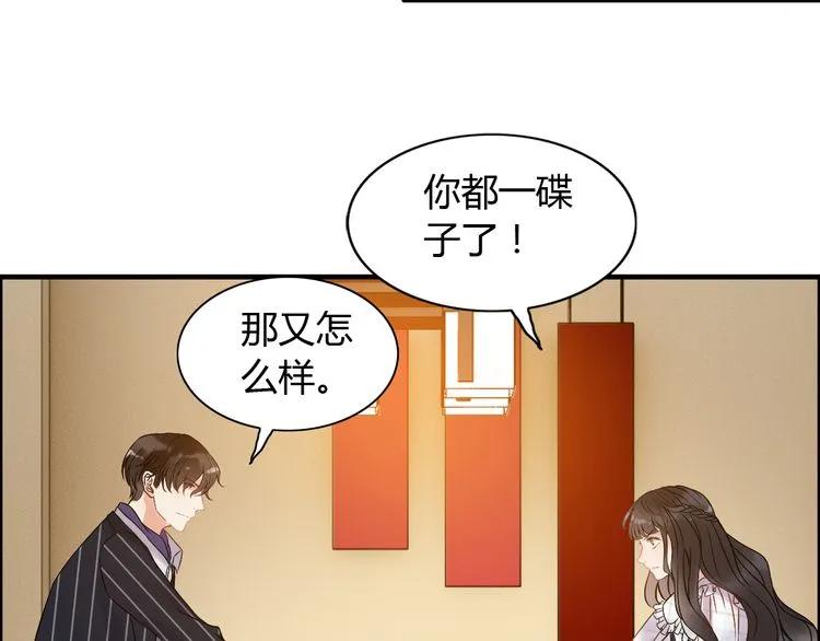 《闪婚总裁契约妻》漫画最新章节第90话 夫妻二人都是幼稚鬼免费下拉式在线观看章节第【44】张图片