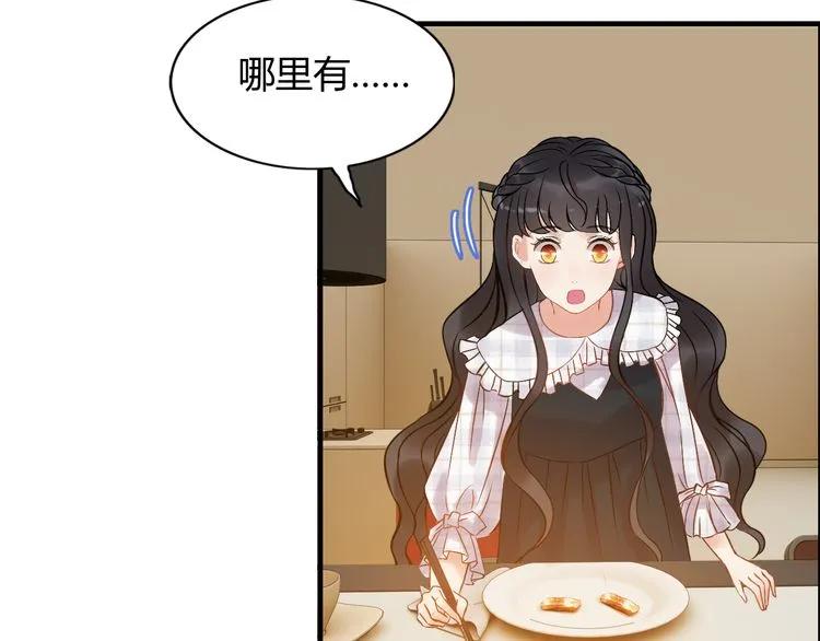 《闪婚总裁契约妻》漫画最新章节第90话 夫妻二人都是幼稚鬼免费下拉式在线观看章节第【47】张图片