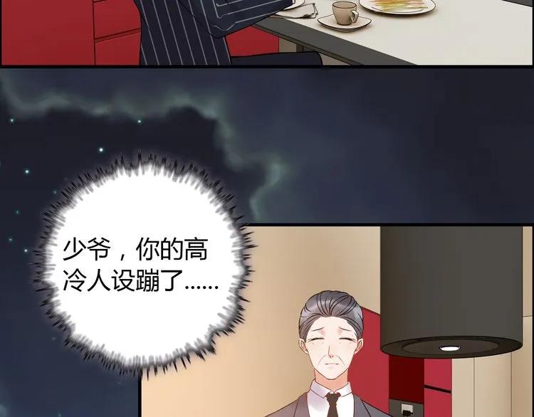 《闪婚总裁契约妻》漫画最新章节第90话 夫妻二人都是幼稚鬼免费下拉式在线观看章节第【57】张图片