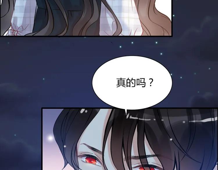 《闪婚总裁契约妻》漫画最新章节第90话 夫妻二人都是幼稚鬼免费下拉式在线观看章节第【75】张图片