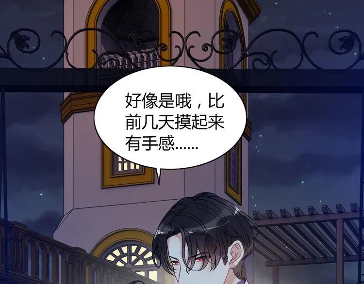 《闪婚总裁契约妻》漫画最新章节第90话 夫妻二人都是幼稚鬼免费下拉式在线观看章节第【79】张图片