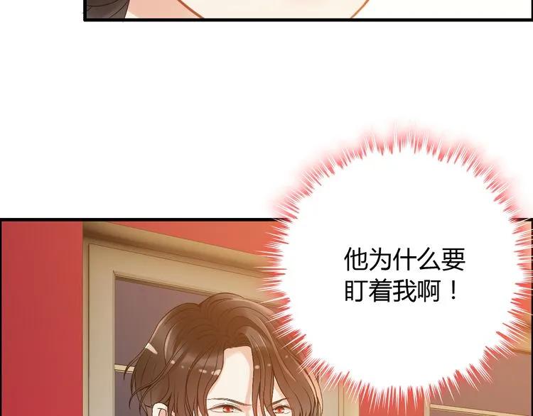 《闪婚总裁契约妻》漫画最新章节第90话 夫妻二人都是幼稚鬼免费下拉式在线观看章节第【8】张图片