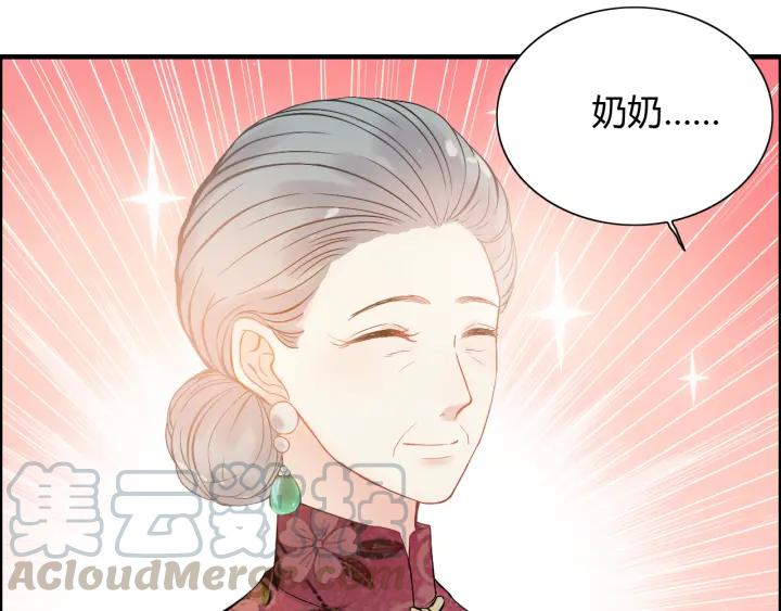 《闪婚总裁契约妻》漫画最新章节第91话 定做的礼物？免费下拉式在线观看章节第【13】张图片