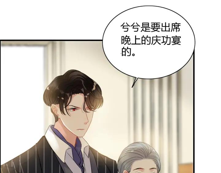 《闪婚总裁契约妻》漫画最新章节第91话 定做的礼物？免费下拉式在线观看章节第【18】张图片