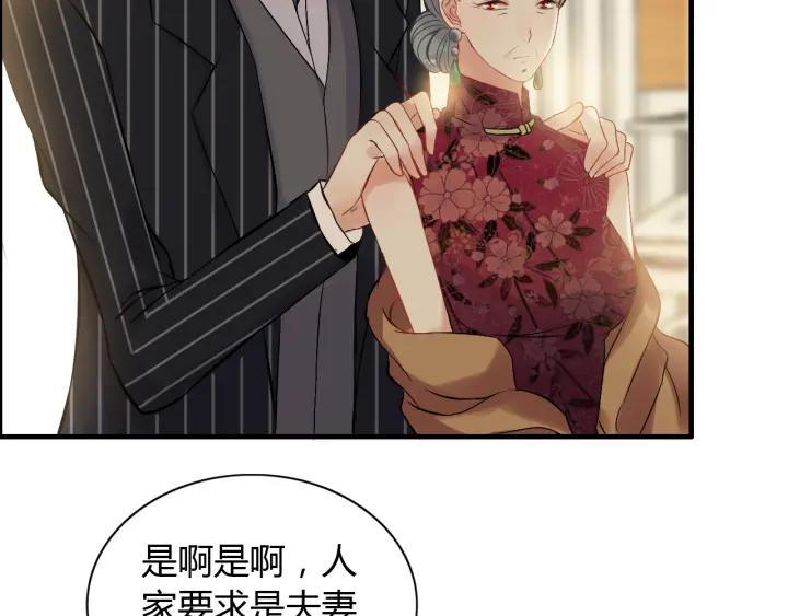 《闪婚总裁契约妻》漫画最新章节第91话 定做的礼物？免费下拉式在线观看章节第【19】张图片