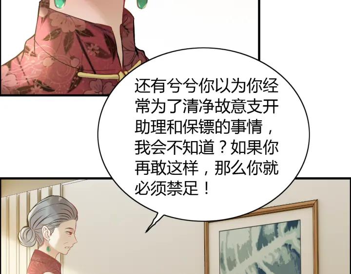 《闪婚总裁契约妻》漫画最新章节第91话 定做的礼物？免费下拉式在线观看章节第【23】张图片