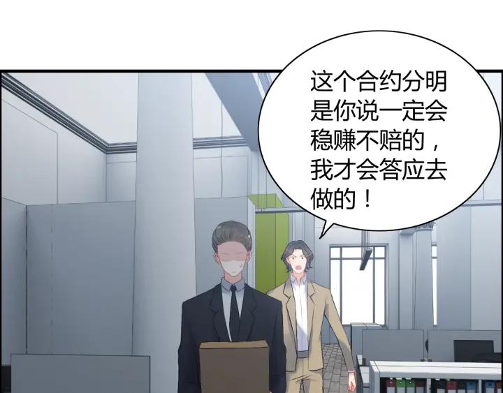 《闪婚总裁契约妻》漫画最新章节第91话 定做的礼物？免费下拉式在线观看章节第【40】张图片