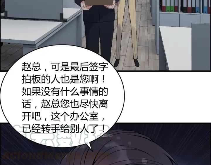 《闪婚总裁契约妻》漫画最新章节第91话 定做的礼物？免费下拉式在线观看章节第【41】张图片