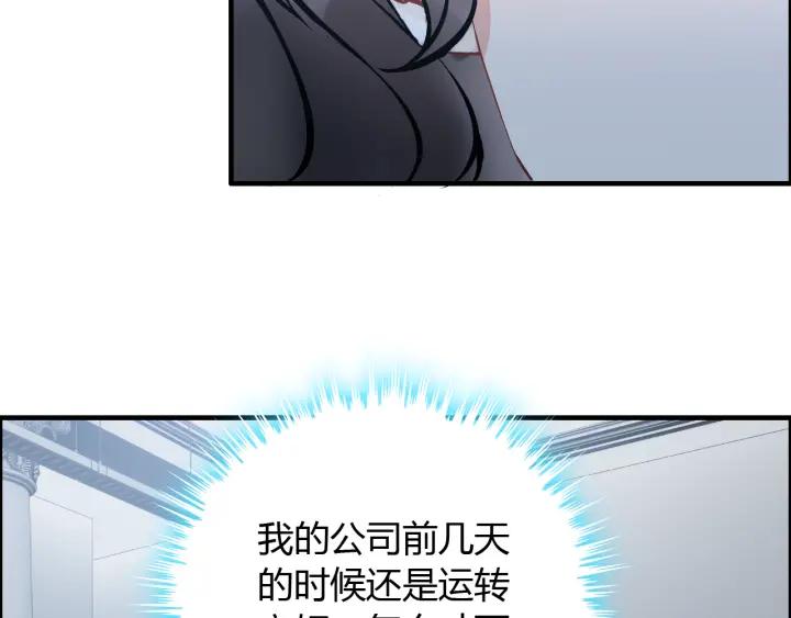 《闪婚总裁契约妻》漫画最新章节第91话 定做的礼物？免费下拉式在线观看章节第【44】张图片