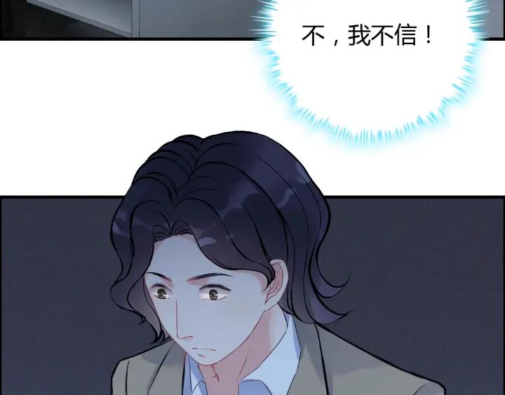 《闪婚总裁契约妻》漫画最新章节第91话 定做的礼物？免费下拉式在线观看章节第【46】张图片