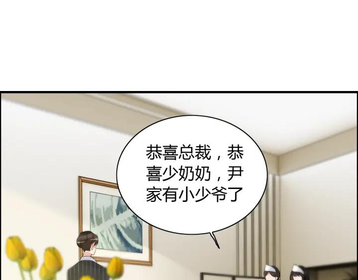 《闪婚总裁契约妻》漫画最新章节第91话 定做的礼物？免费下拉式在线观看章节第【6】张图片