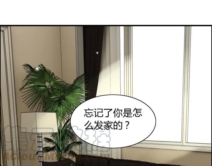 《闪婚总裁契约妻》漫画最新章节第91话 定做的礼物？免费下拉式在线观看章节第【61】张图片