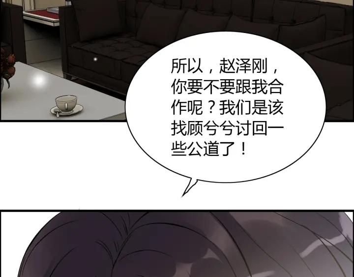 《闪婚总裁契约妻》漫画最新章节第91话 定做的礼物？免费下拉式在线观看章节第【62】张图片