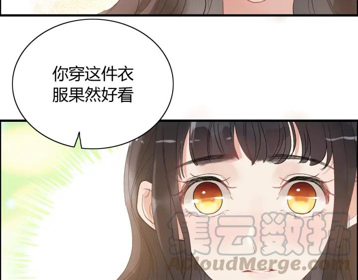 《闪婚总裁契约妻》漫画最新章节第91话 定做的礼物？免费下拉式在线观看章节第【93】张图片