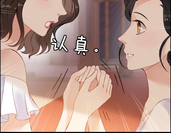 《闪婚总裁契约妻》漫画最新章节第92话 夫人今晚可真美…免费下拉式在线观看章节第【103】张图片