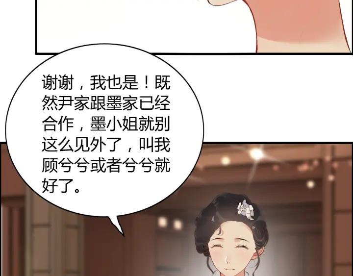 《闪婚总裁契约妻》漫画最新章节第92话 夫人今晚可真美…免费下拉式在线观看章节第【109】张图片