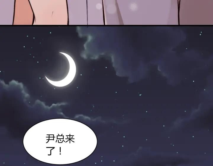 《闪婚总裁契约妻》漫画最新章节第92话 夫人今晚可真美…免费下拉式在线观看章节第【65】张图片