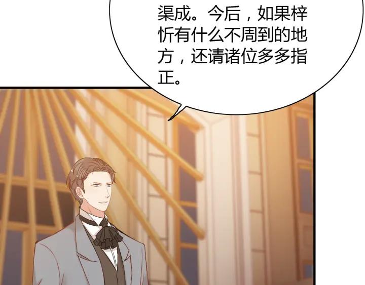 《闪婚总裁契约妻》漫画最新章节第92话 夫人今晚可真美…免费下拉式在线观看章节第【92】张图片