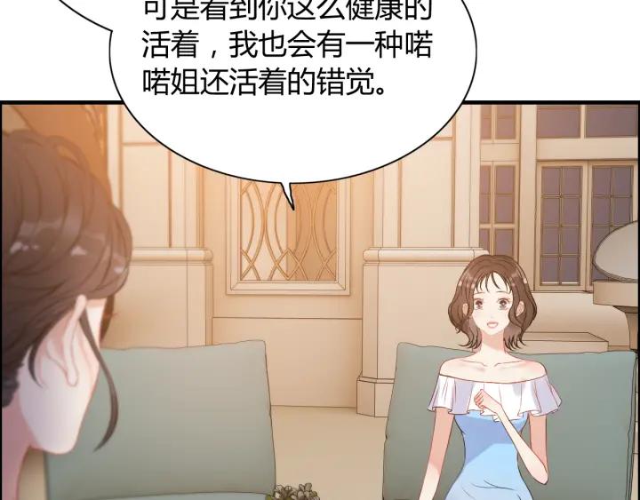 《闪婚总裁契约妻》漫画最新章节第93话 这才是我的夫人免费下拉式在线观看章节第【13】张图片