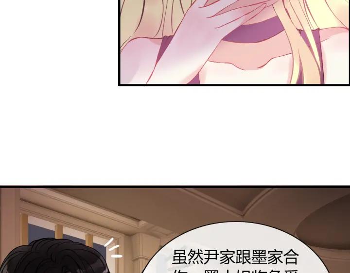 《闪婚总裁契约妻》漫画最新章节第93话 这才是我的夫人免费下拉式在线观看章节第【25】张图片