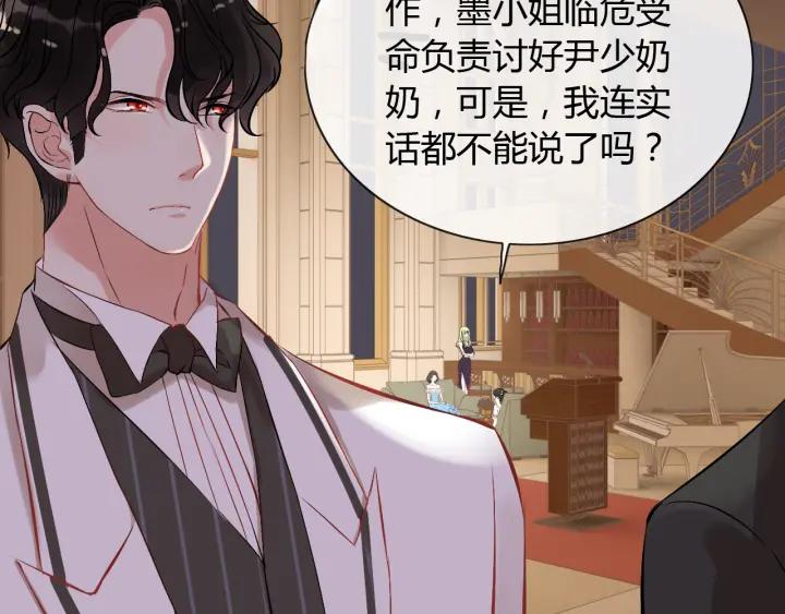 《闪婚总裁契约妻》漫画最新章节第93话 这才是我的夫人免费下拉式在线观看章节第【26】张图片