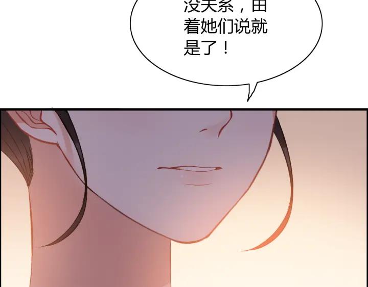 《闪婚总裁契约妻》漫画最新章节第93话 这才是我的夫人免费下拉式在线观看章节第【34】张图片