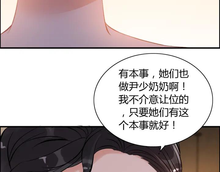 《闪婚总裁契约妻》漫画最新章节第93话 这才是我的夫人免费下拉式在线观看章节第【35】张图片