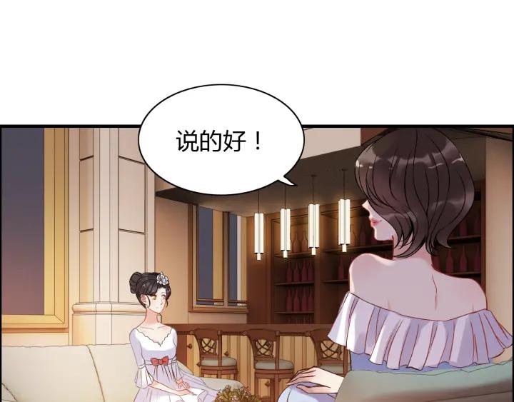 《闪婚总裁契约妻》漫画最新章节第93话 这才是我的夫人免费下拉式在线观看章节第【40】张图片