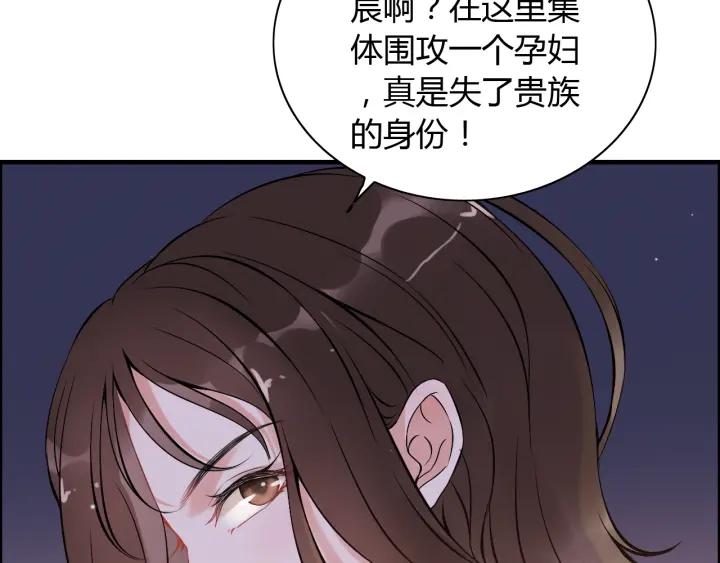 《闪婚总裁契约妻》漫画最新章节第93话 这才是我的夫人免费下拉式在线观看章节第【43】张图片