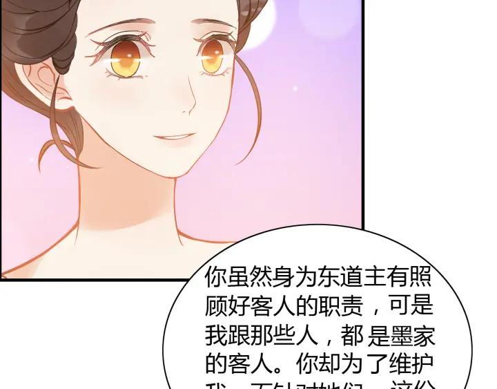 《闪婚总裁契约妻》漫画最新章节第93话 这才是我的夫人免费下拉式在线观看章节第【48】张图片