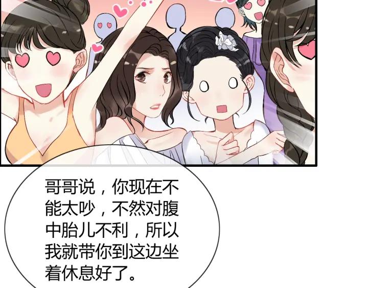 《闪婚总裁契约妻》漫画最新章节第93话 这才是我的夫人免费下拉式在线观看章节第【6】张图片