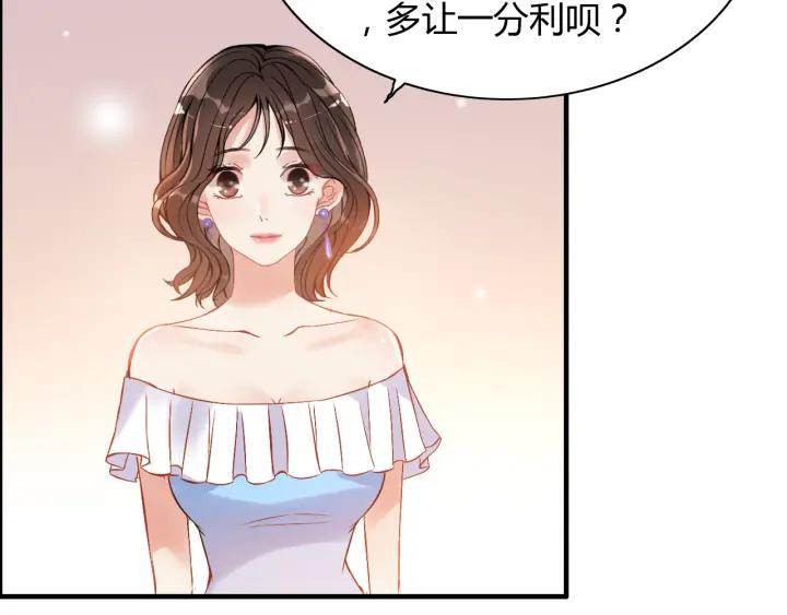 《闪婚总裁契约妻》漫画最新章节第93话 这才是我的夫人免费下拉式在线观看章节第【67】张图片