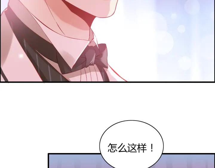 《闪婚总裁契约妻》漫画最新章节第93话 这才是我的夫人免费下拉式在线观看章节第【71】张图片