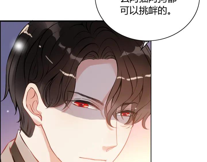 《闪婚总裁契约妻》漫画最新章节第93话 这才是我的夫人免费下拉式在线观看章节第【76】张图片