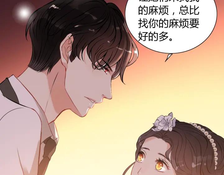 《闪婚总裁契约妻》漫画最新章节第93话 这才是我的夫人免费下拉式在线观看章节第【78】张图片