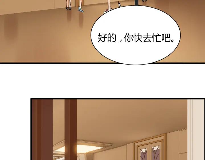 《闪婚总裁契约妻》漫画最新章节第93话 这才是我的夫人免费下拉式在线观看章节第【93】张图片