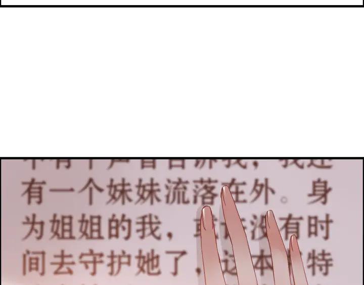 《闪婚总裁契约妻》漫画最新章节第94话 还是被发现了免费下拉式在线观看章节第【17】张图片